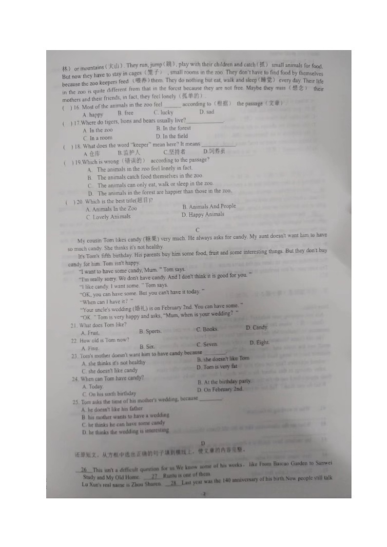 辽宁省辽阳市部分学校2023-2024学年七年级上学期第二次月考英语试题第2页