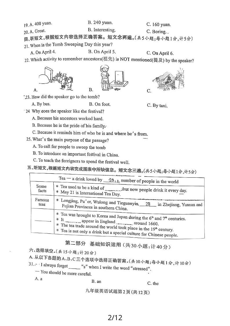四川师范大学附属第一实验学校（龙泉校区）2023-2024学年九年级上学期期中英语试卷02