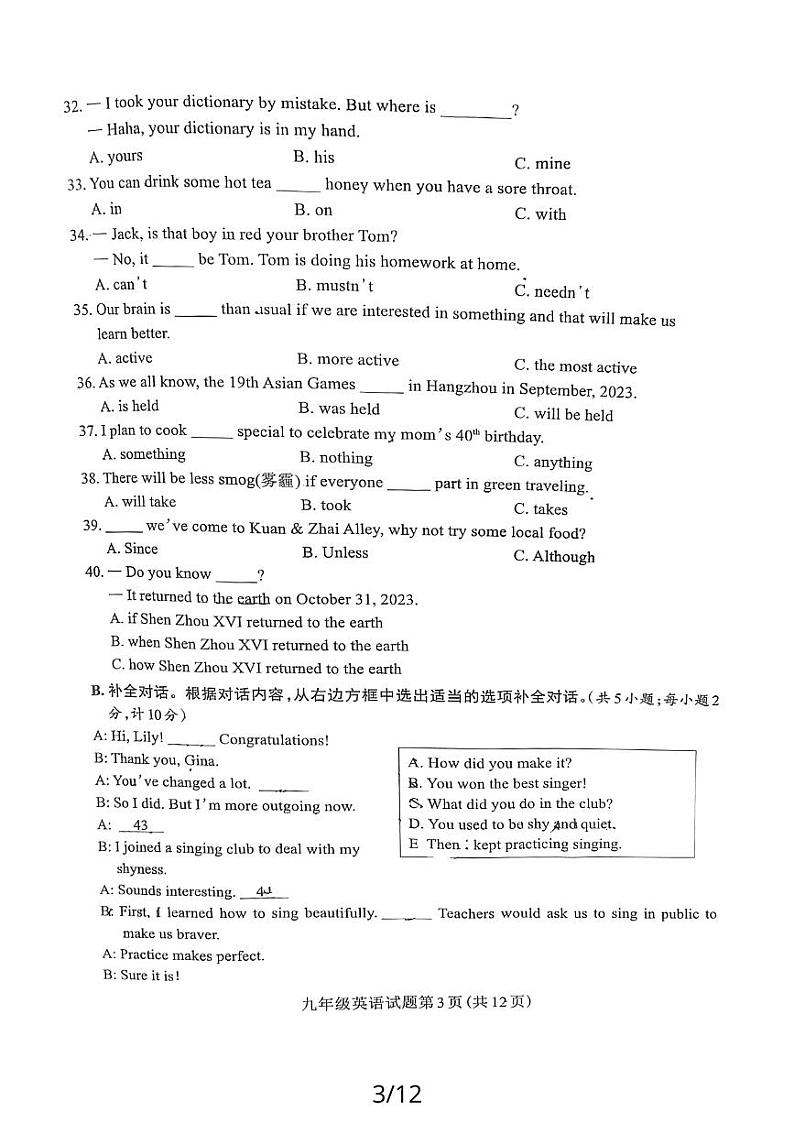 四川师范大学附属第一实验学校（龙泉校区）2023-2024学年九年级上学期期中英语试卷03