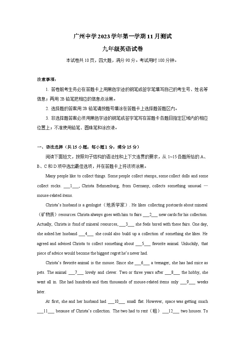 广东省广州中学2023-2024学年九年级上学期期中考试英语试卷01