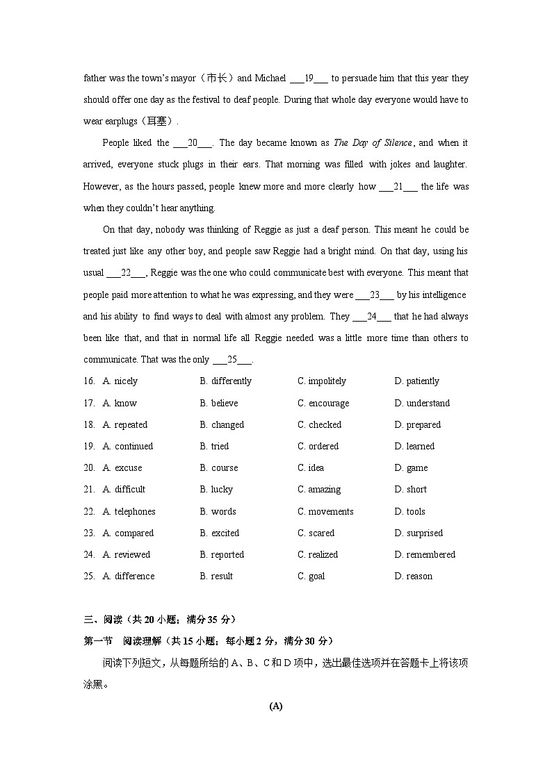广东省广州中学2023-2024学年九年级上学期期中考试英语试卷03