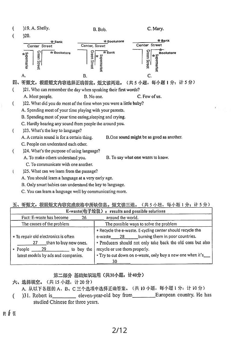 四川省成都树德中学2023-2024学年九年级上学期英语期中试题第2页
