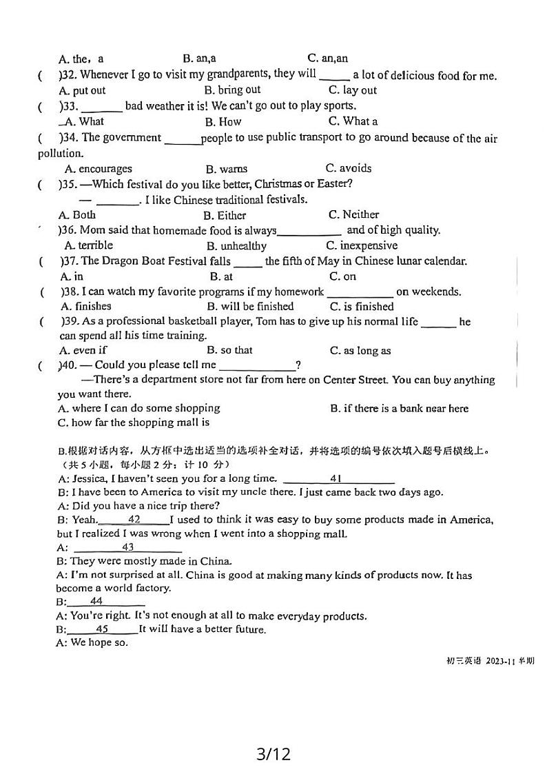 四川省成都树德中学2023-2024学年九年级上学期英语期中试题第3页