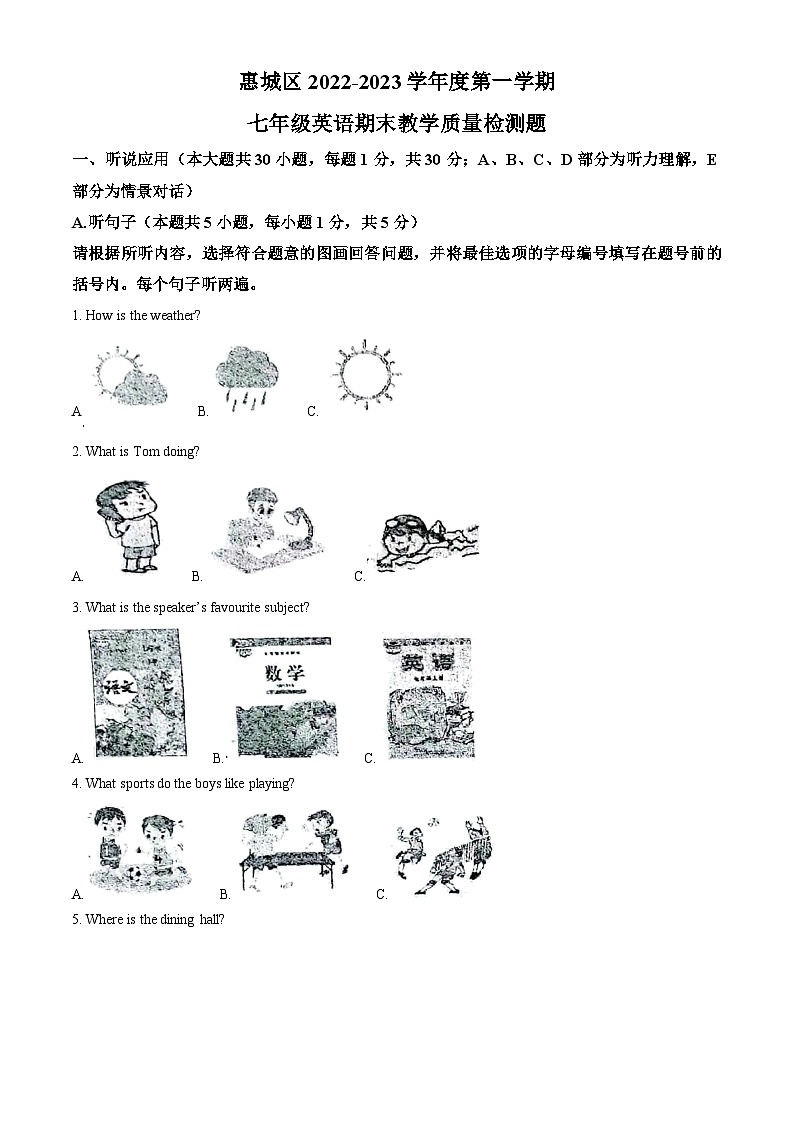 广东省惠州市惠城区2022-2023学年七年级上学期期末教学质量检测英语试题401