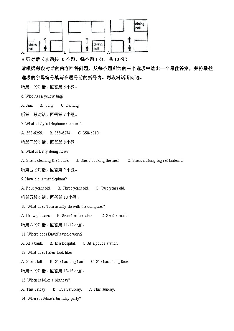 广东省惠州市惠城区2022-2023学年七年级上学期期末教学质量检测英语试题402