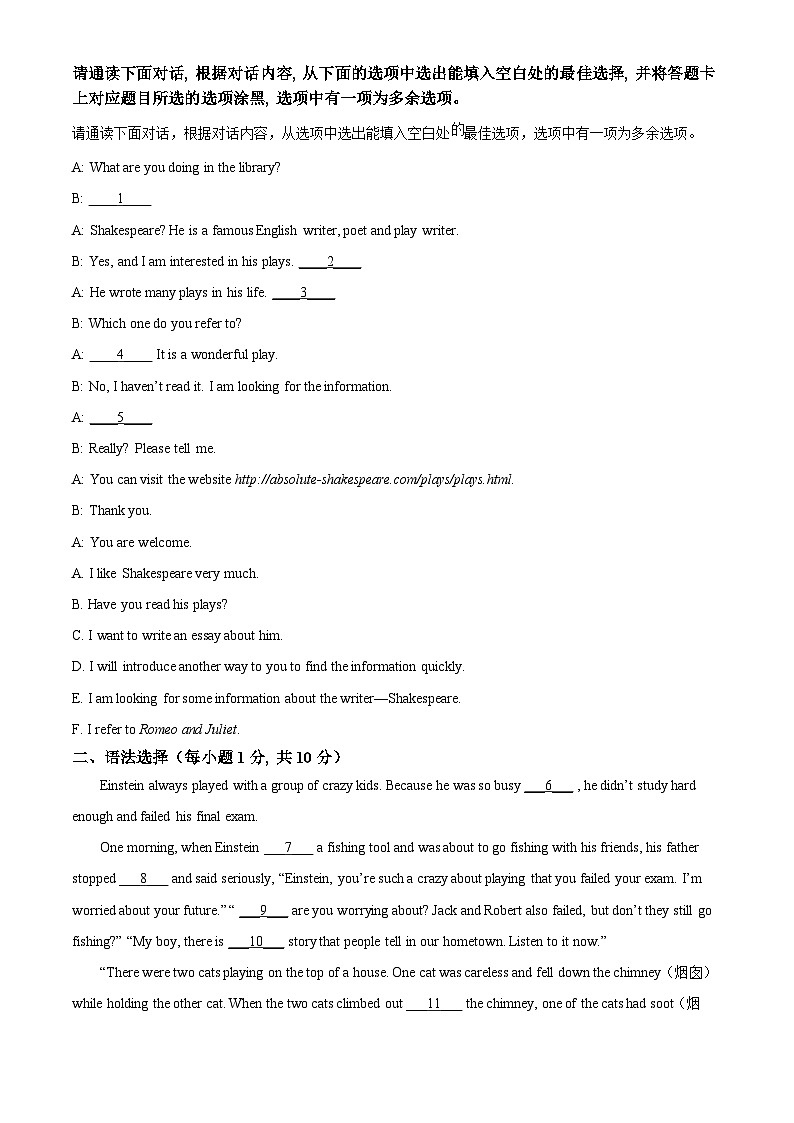 广东省汕头市2022-2023学年九年级上学期第一次月考英语试题第3页