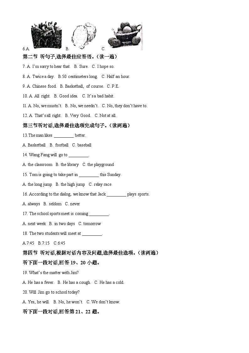 贵州省铜仁市印江土家族苗族自治县2023-2024学年八年级上学期期中英语试题02