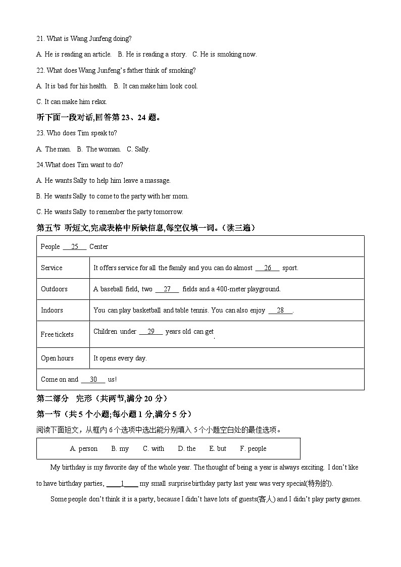 贵州省铜仁市印江土家族苗族自治县2023-2024学年八年级上学期期中英语试题03