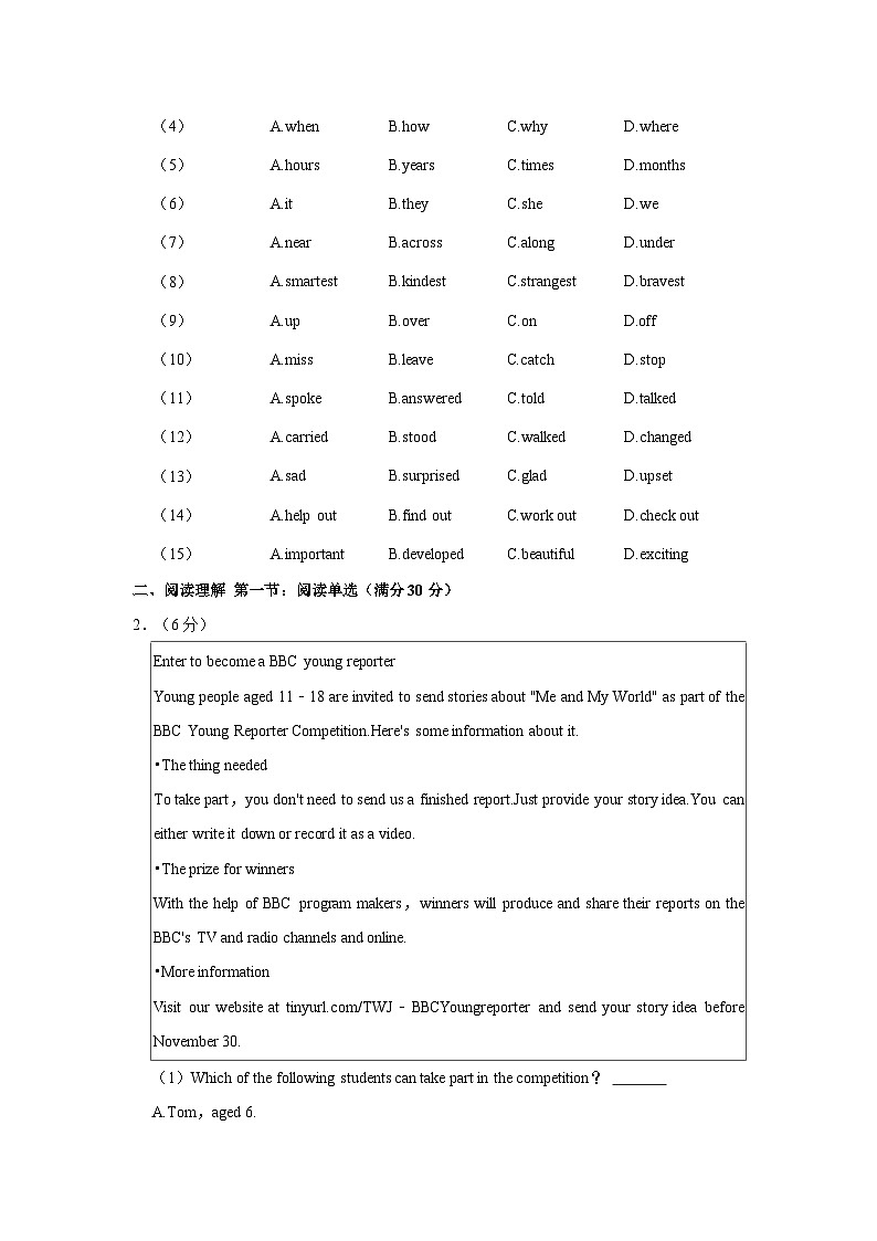 浙江省杭州市钱塘区景苑中学2023-2024学年九年级上学期期中英语试卷02