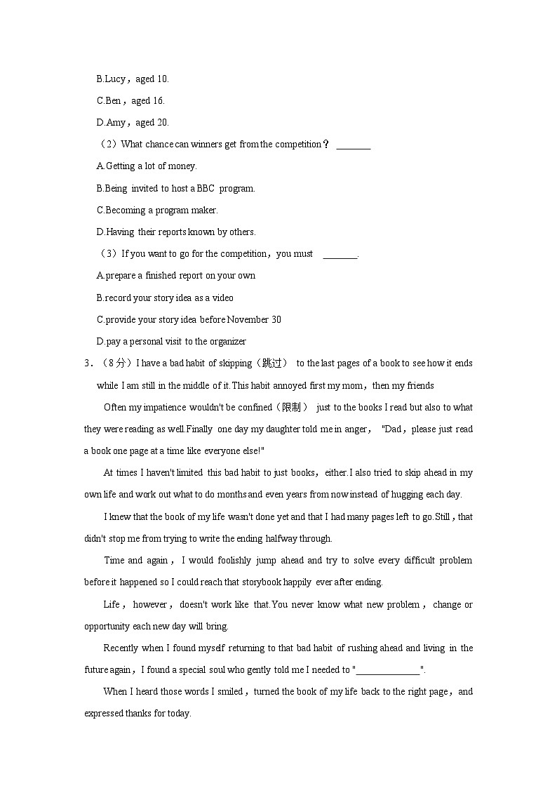 浙江省杭州市钱塘区景苑中学2023-2024学年九年级上学期期中英语试卷03