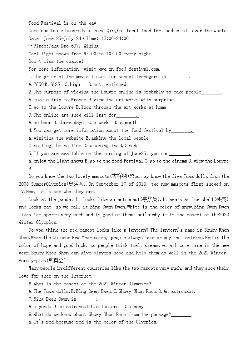 初中英语人教新目标八年级上册期末综合检测题（附参考答案）第3页