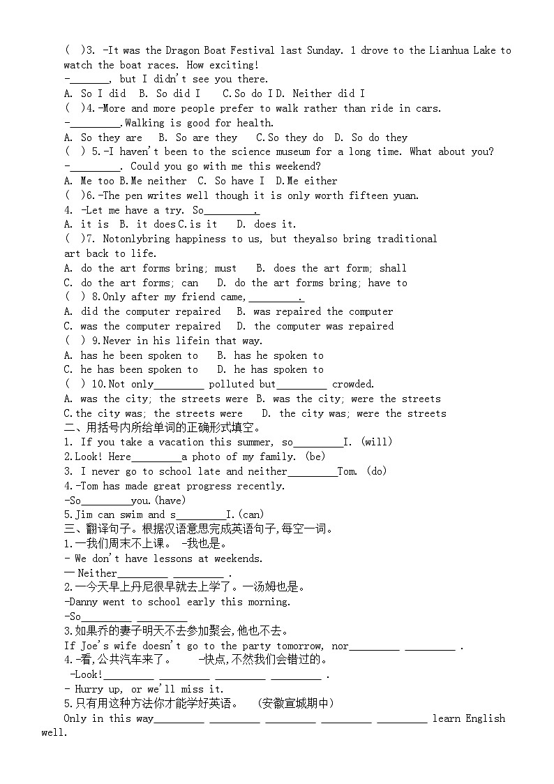 初中英语2024届中考句法复习倒装句专项练习（附参考答案）第2页