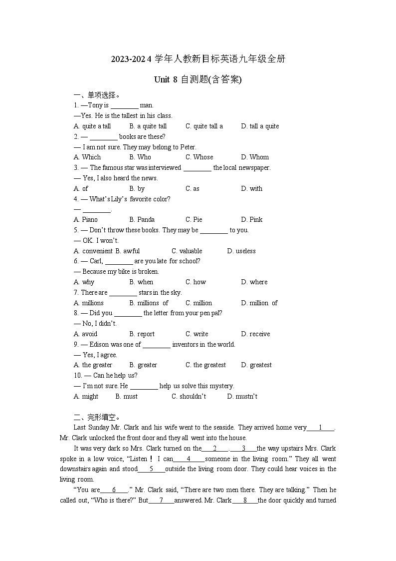 2023-2024学年人教新目标英语九年级全册Unit 8自测题(含答案)第1页