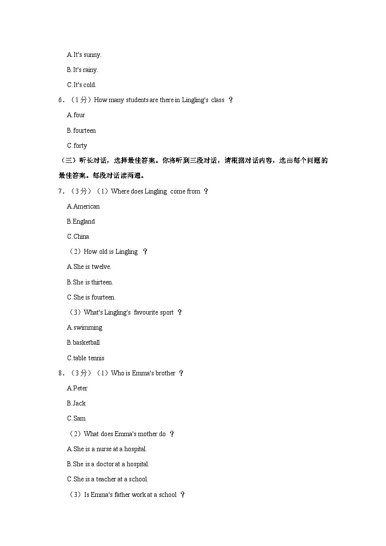 广西南宁市横州市横县百合镇第三初级中学2023-2024学年七年级上学期期中英语试卷第2页