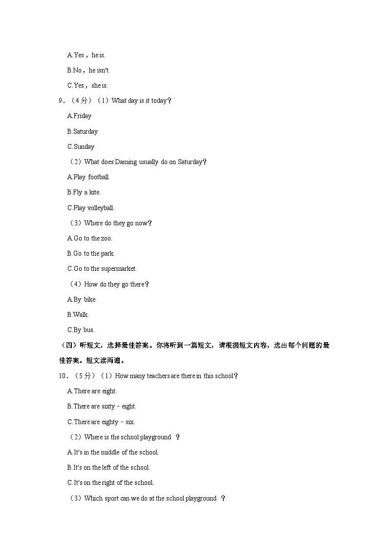 广西南宁市横州市横县百合镇第三初级中学2023-2024学年七年级上学期期中英语试卷第3页