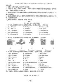 四川师范大学附属第一实验学校2023-2024学年八年级上学期期中英语试题