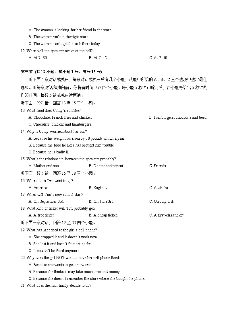 湖北省武汉市七一华源中学2023-2024学年上学期11月归纳小结九年级英语试题02