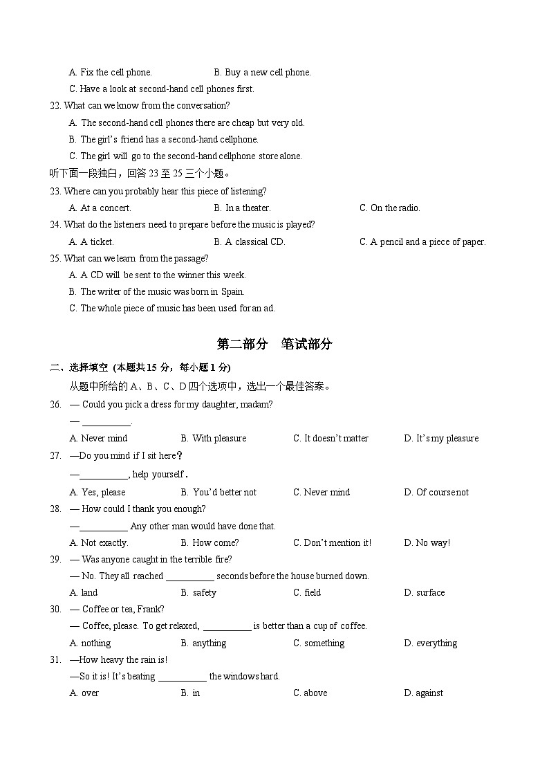 湖北省武汉市七一华源中学2023-2024学年上学期11月归纳小结九年级英语试题03