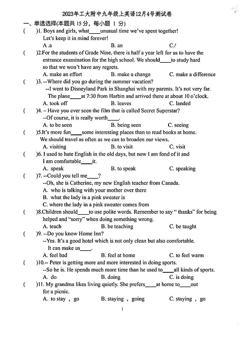 黑龙江省哈尔滨市工业大学附属中学2023-2024学年九年级上学期12月测试英语试题第1页