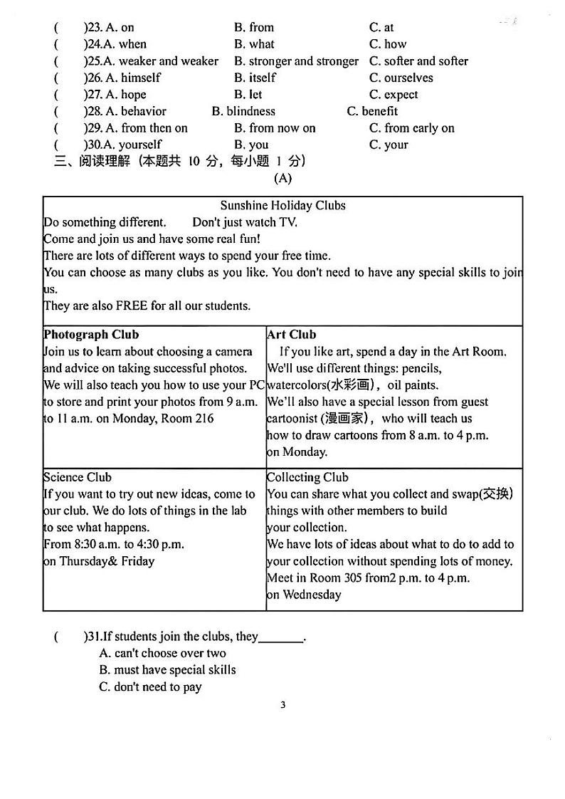 黑龙江省哈尔滨市工业大学附属中学2023-2024学年九年级上学期12月测试英语试题第3页