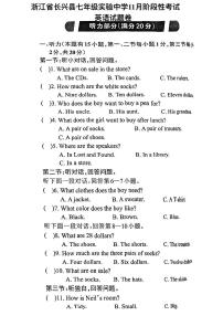 浙江省湖州市长兴县实验中学2023-2024学年七年级上学期11月月考英语试题