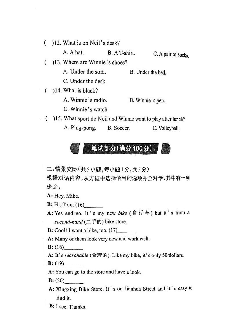 浙江省湖州市长兴县实验中学2023-2024学年七年级上学期11月月考英语试题02
