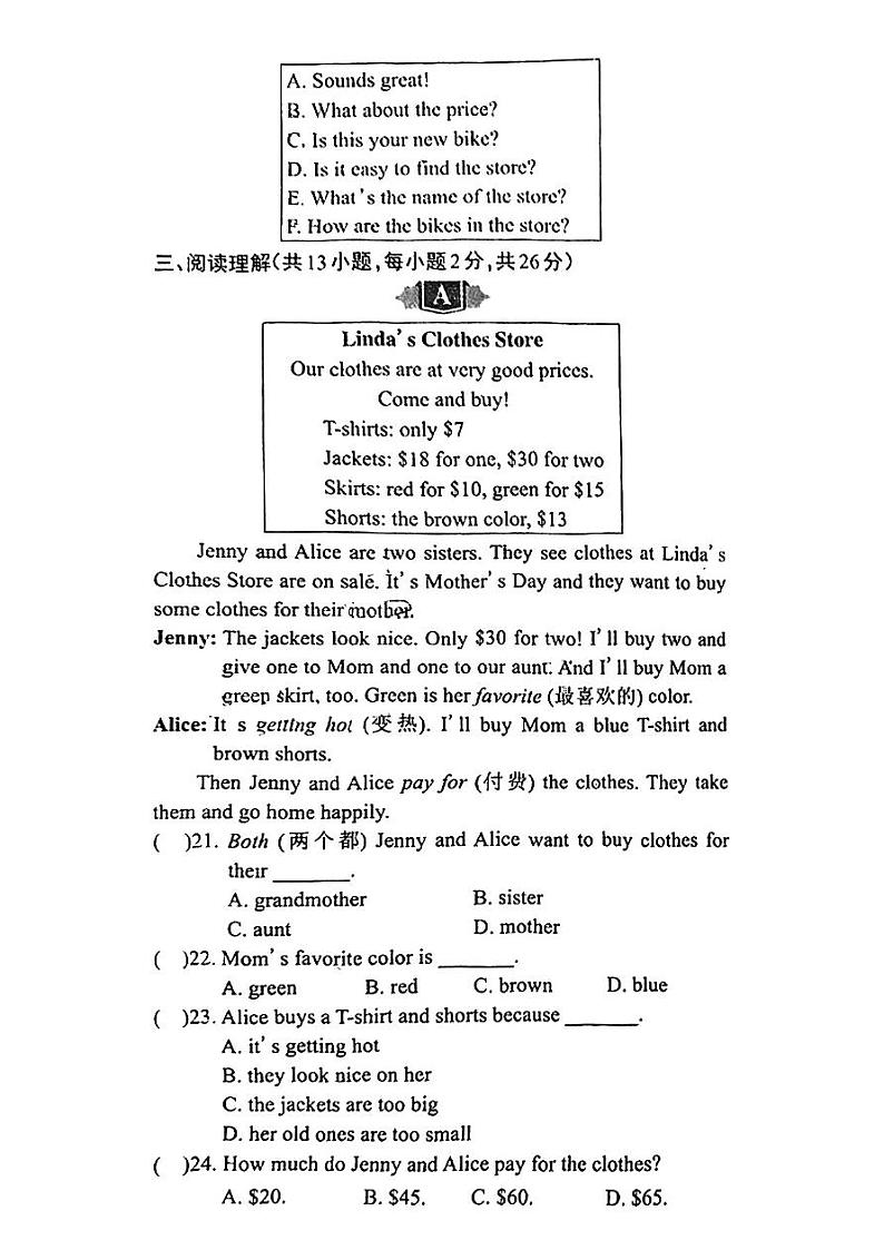 浙江省湖州市长兴县实验中学2023-2024学年七年级上学期11月月考英语试题03