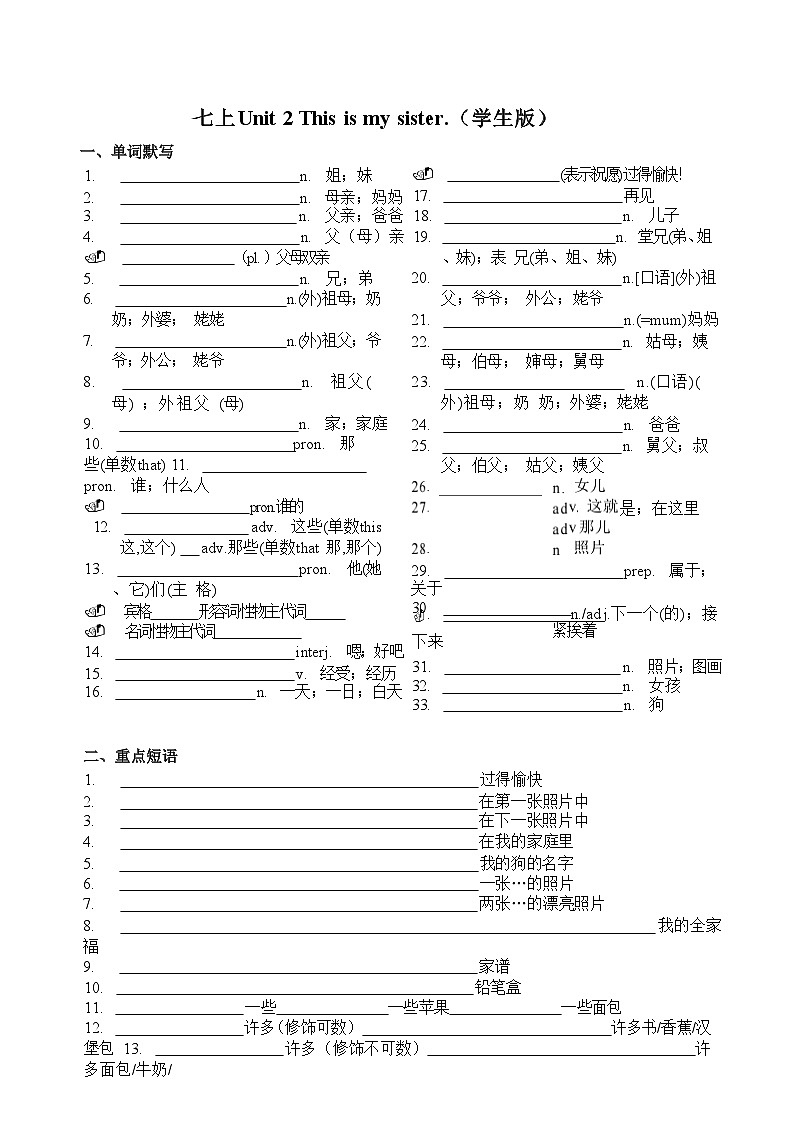 人教版go for it 初中英语 七年级上册 Unit 2知识点汇总练习（学生版）01