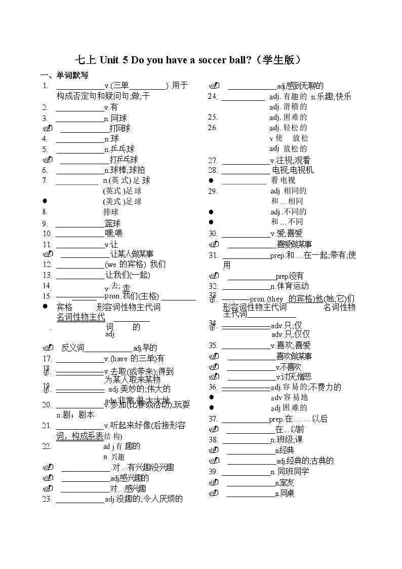 人教版go for it 初中英语 七年级上册 Unit 5知识点汇总练习（学生版）01