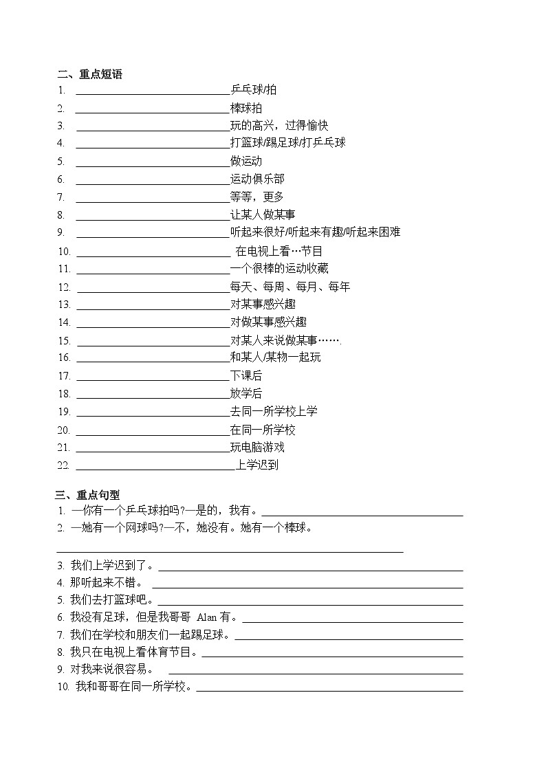 人教版go for it 初中英语 七年级上册 Unit 5知识点汇总练习（学生版）02