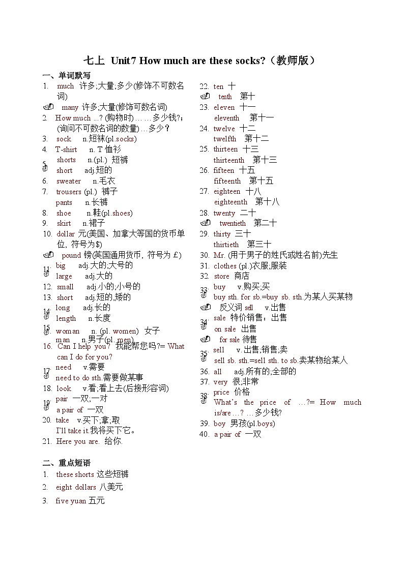 人教版go for it 初中英语 七年级上册 Unit 7知识点汇总练习（教师版）01