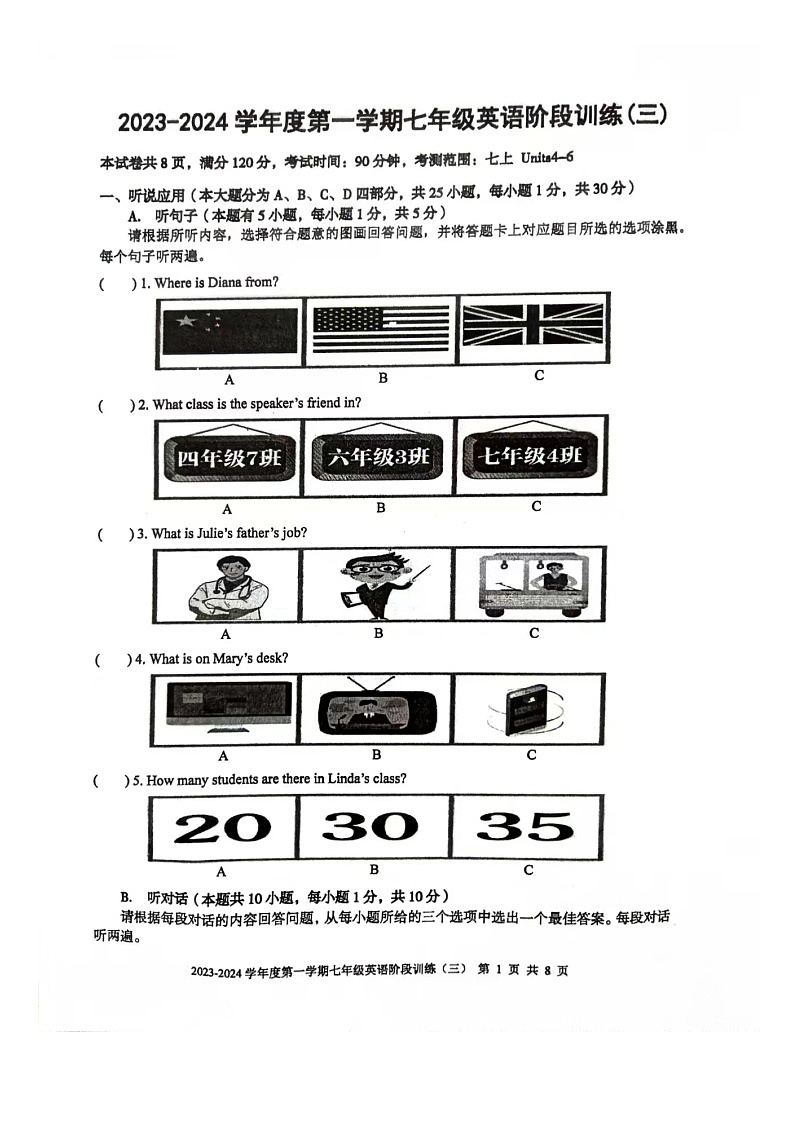 广东省湛江市开发区实验学校2023-2024学年上学期第三次月考七年级英语试卷第1页