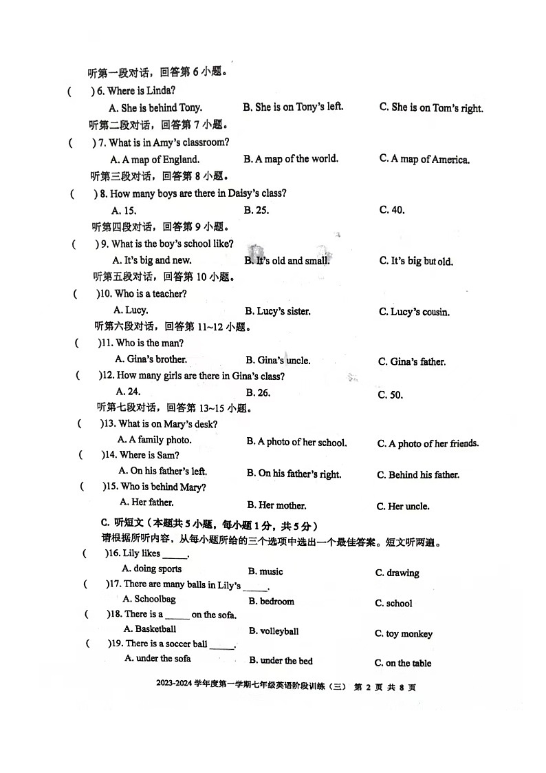 广东省湛江市开发区实验学校2023-2024学年上学期第三次月考七年级英语试卷第2页