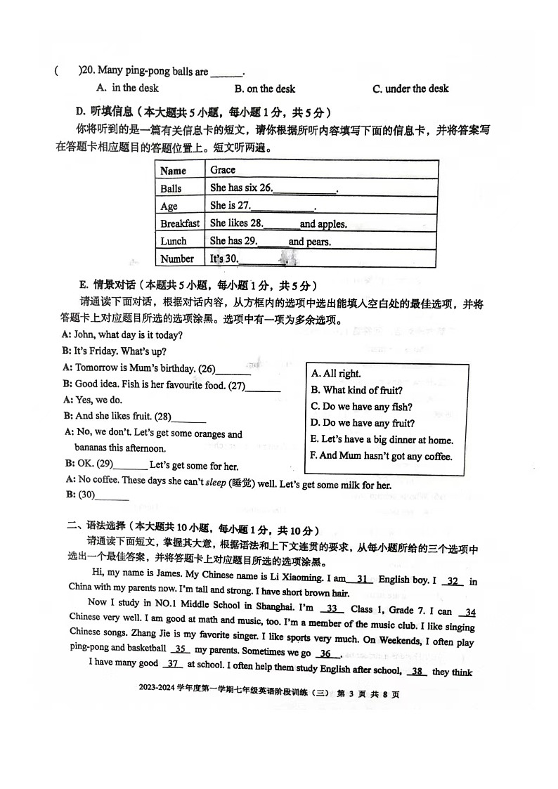 广东省湛江市开发区实验学校2023-2024学年上学期第三次月考七年级英语试卷第3页