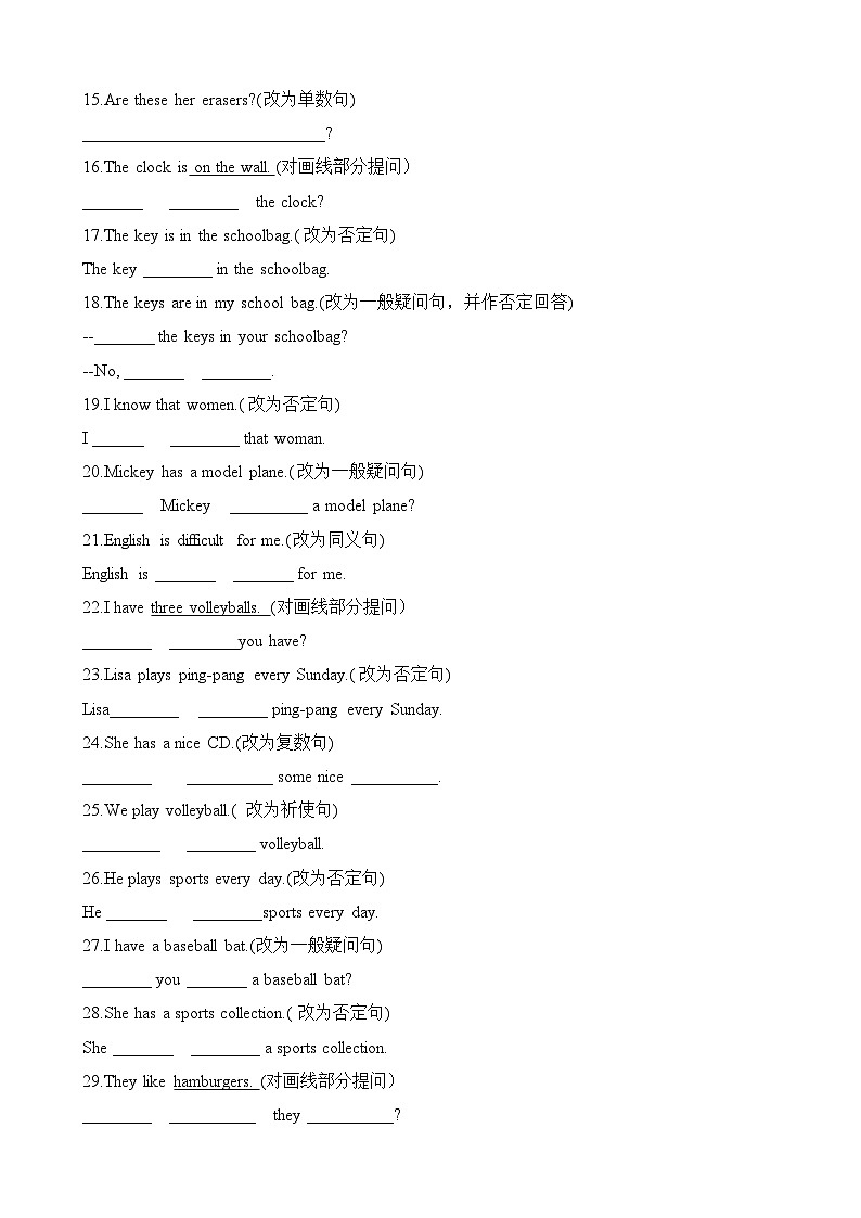 人教版英语七年级上册期末复习专项练习 句型转换（含参考答案）02