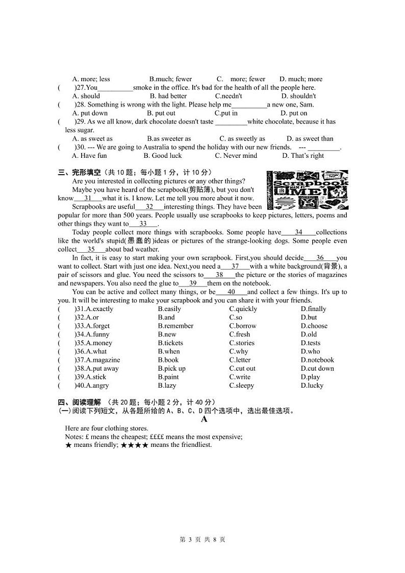八年级英语试卷普通班第3页