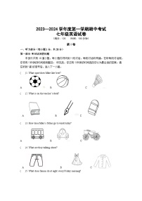 江苏省盐城市射阳县县城四校2023-2024学年七年级上学期期中阶段性自我检测英语试卷（B）