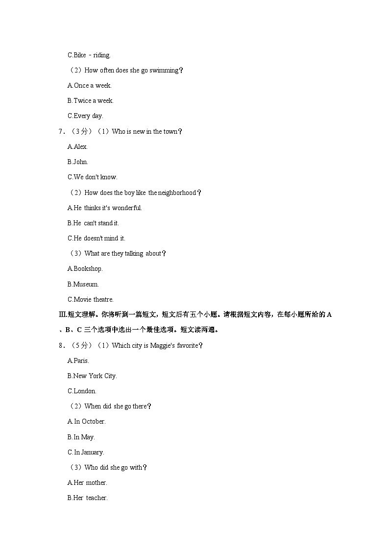 2023-2024学年安徽省合肥市金湖中学八年级上学期期中英语试卷（含答案）第2页