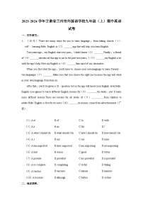 2023-2024学年甘肃省兰州市外国语学校九年级上学期期中英语试卷（含答案）