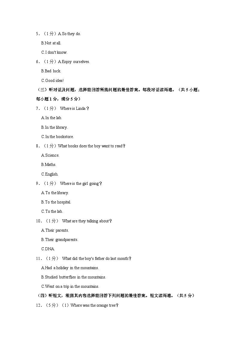 2023-2024学年甘肃省天水市秦安县兴国中学、第五中学等多校九年级上学期期中英语试卷（含答案）第2页