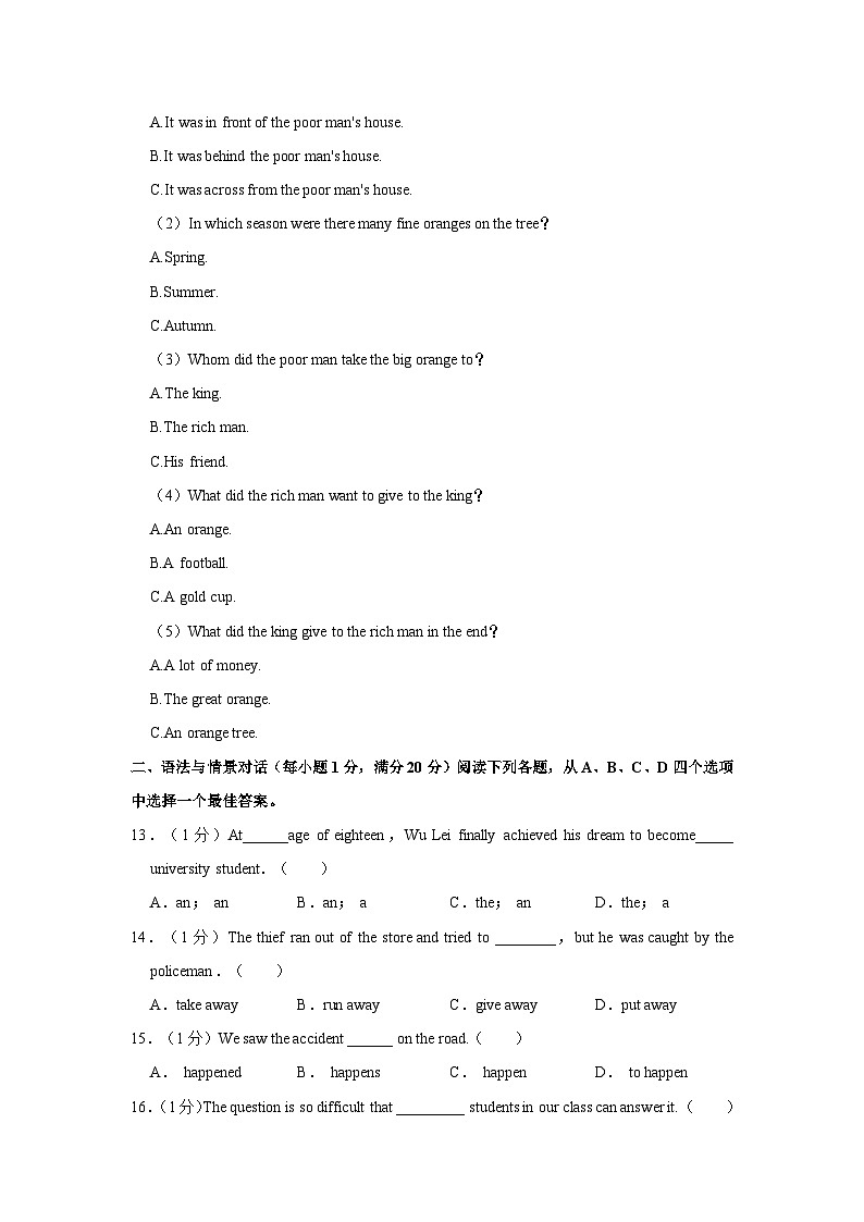 2023-2024学年甘肃省天水市秦安县兴国中学、第五中学等多校九年级上学期期中英语试卷（含答案）第3页