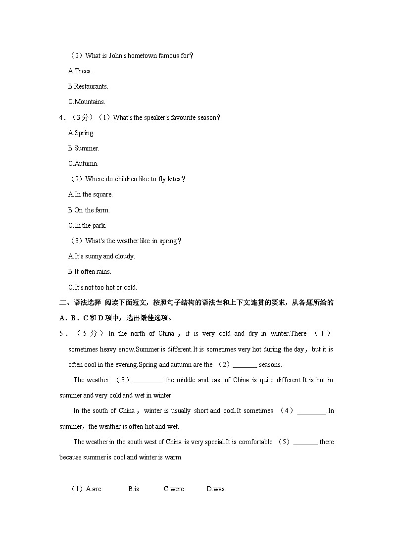 2023-2024学年广东省广州市海珠区第五中学七年级上学期期中英语试卷（含答案）02