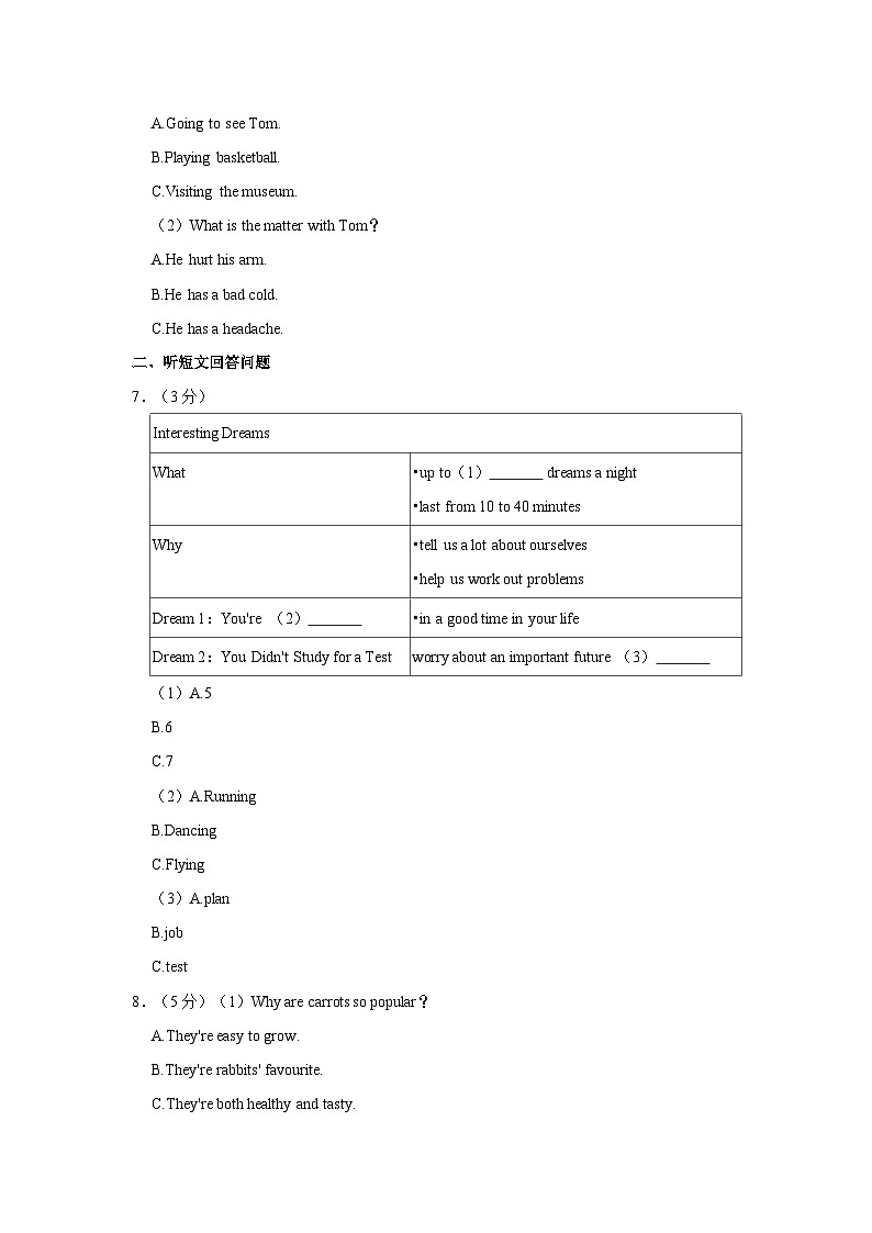 2023-2024学年江苏省苏州市高新区八年级上学期期中英语试卷（含答案）02