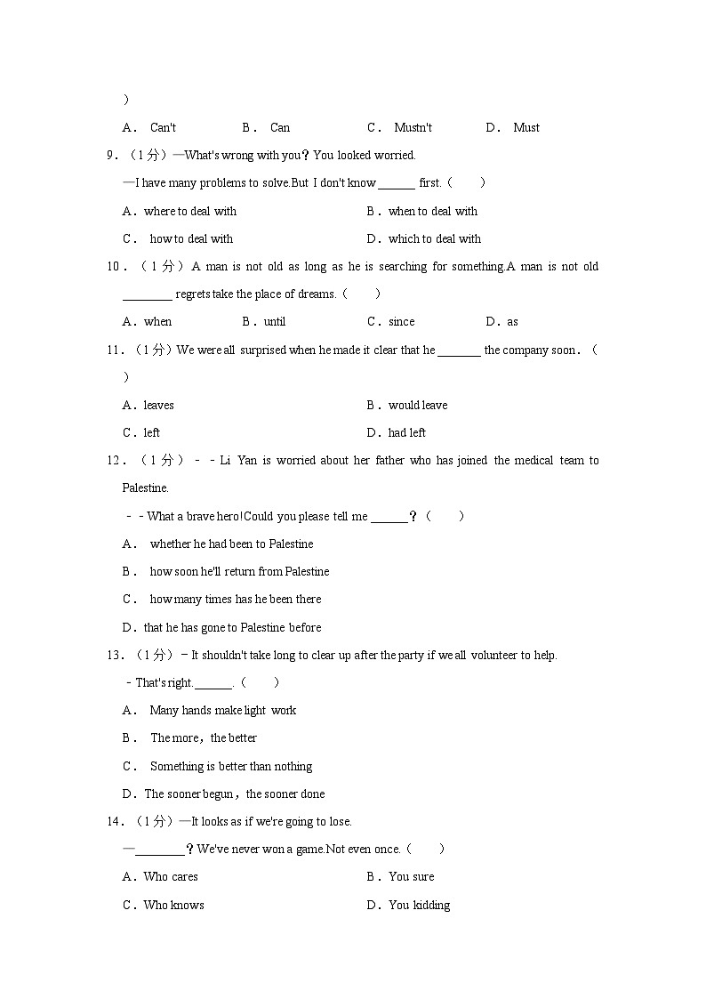 2023-2024学年江苏省无锡市惠山区锡山高级中学实验学校九年级上学期期中英语试卷（含答案）02