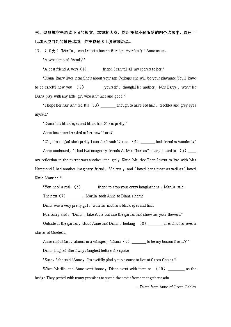 2023-2024学年江苏省无锡市惠山区锡山高级中学实验学校九年级上学期期中英语试卷（含答案）03