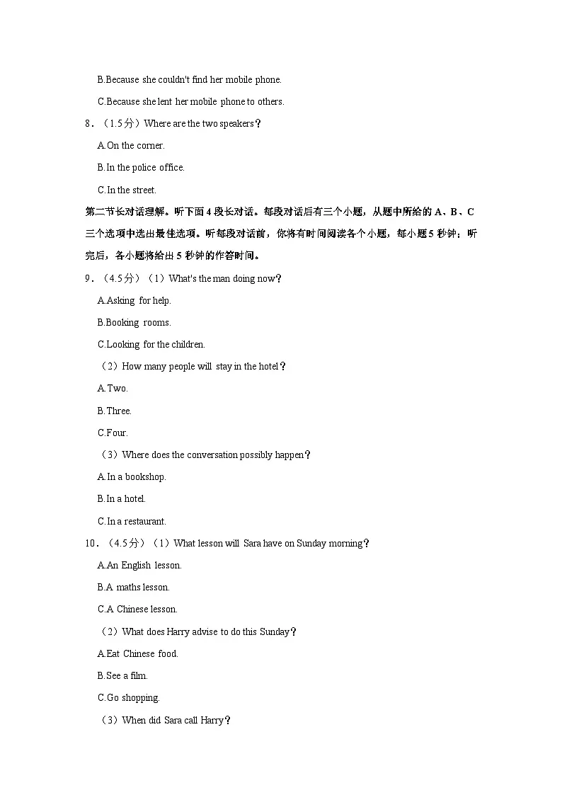 2023-2024学年辽宁省沈阳第四十三中学九年级上学期期中英语试卷（含答案）第2页