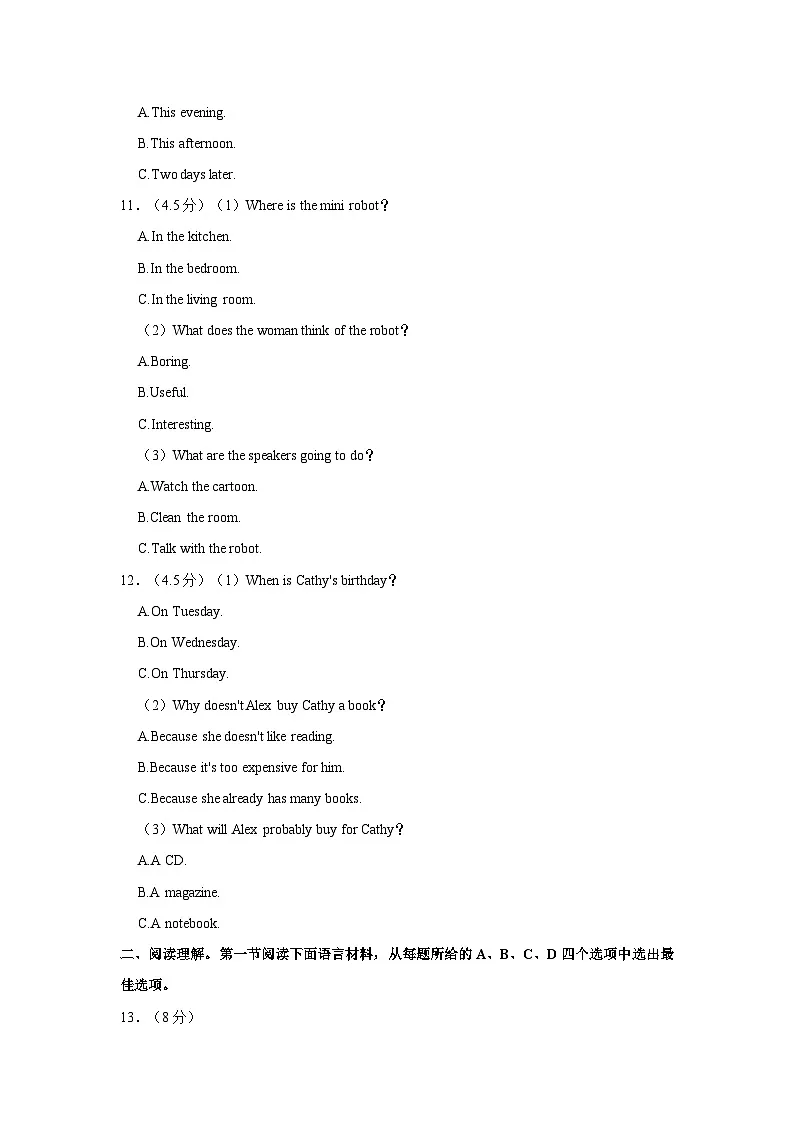 2023-2024学年辽宁省沈阳第四十三中学九年级上学期期中英语试卷（含答案）第3页