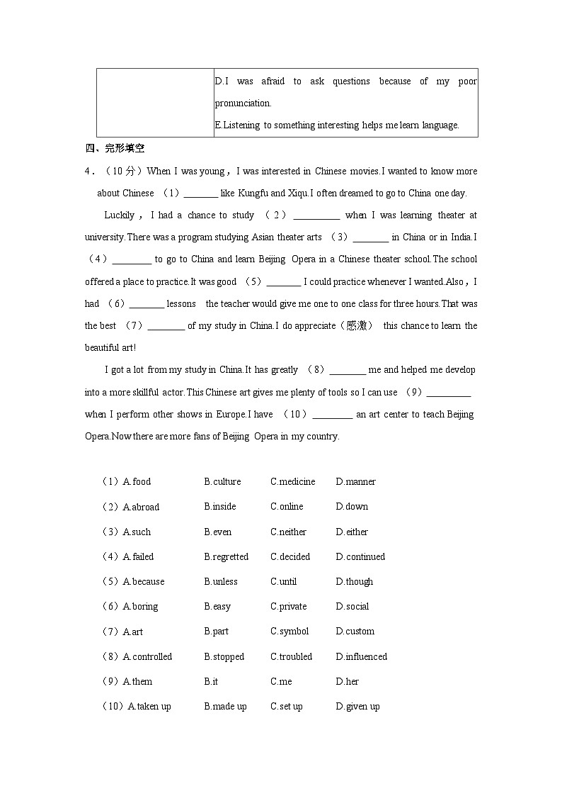 2023-2024学年山东省济南市市中区舜耕中学九年级上学期期中英语试卷（含答案）第2页