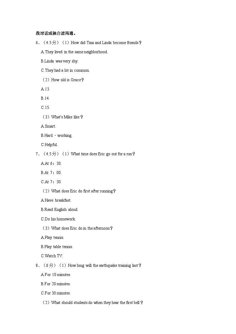 2023-2024学年浙江省杭州市江南实验学校九年级上学期期中英语试卷（含答案）02