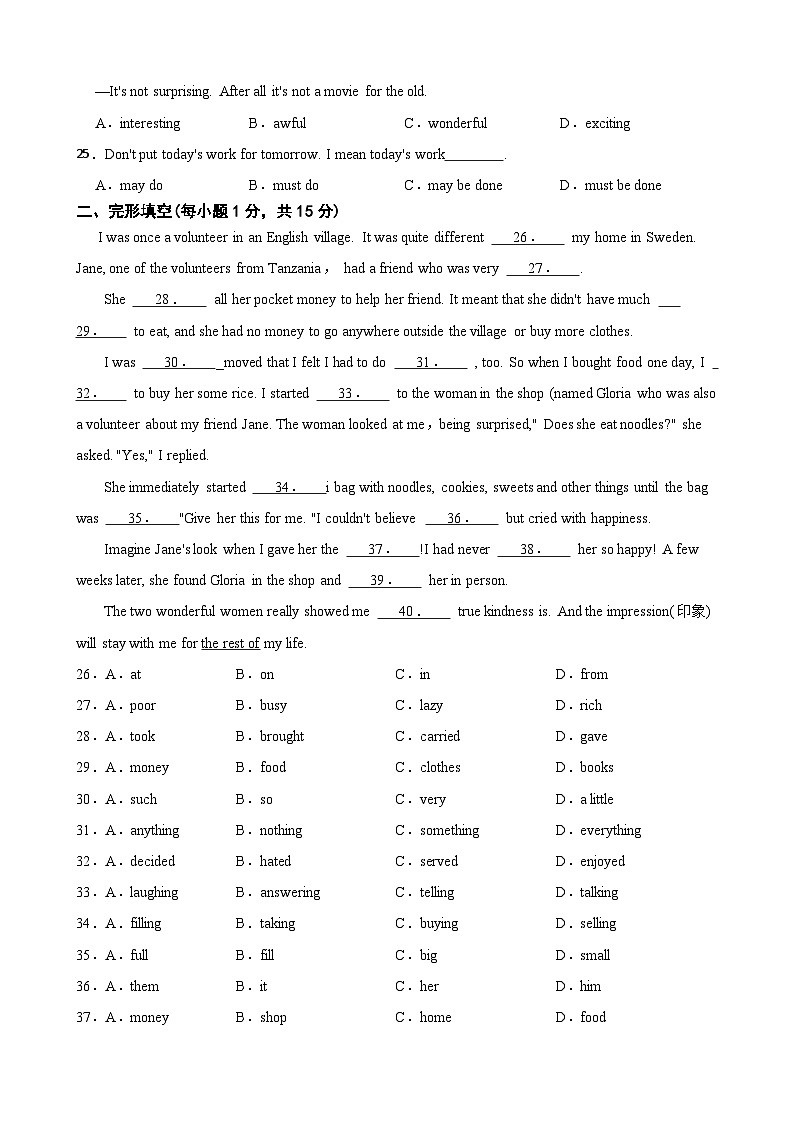 甘肃省武威市凉州区武威十六中学2023-2024学年九年级上学期11月英语月考联考试题03